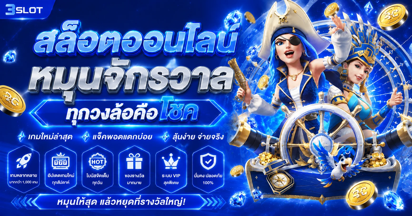 แทงบอลออนไลน์ PGTH ราคาน้ำดีรวมลีกดังทั่วโลก
