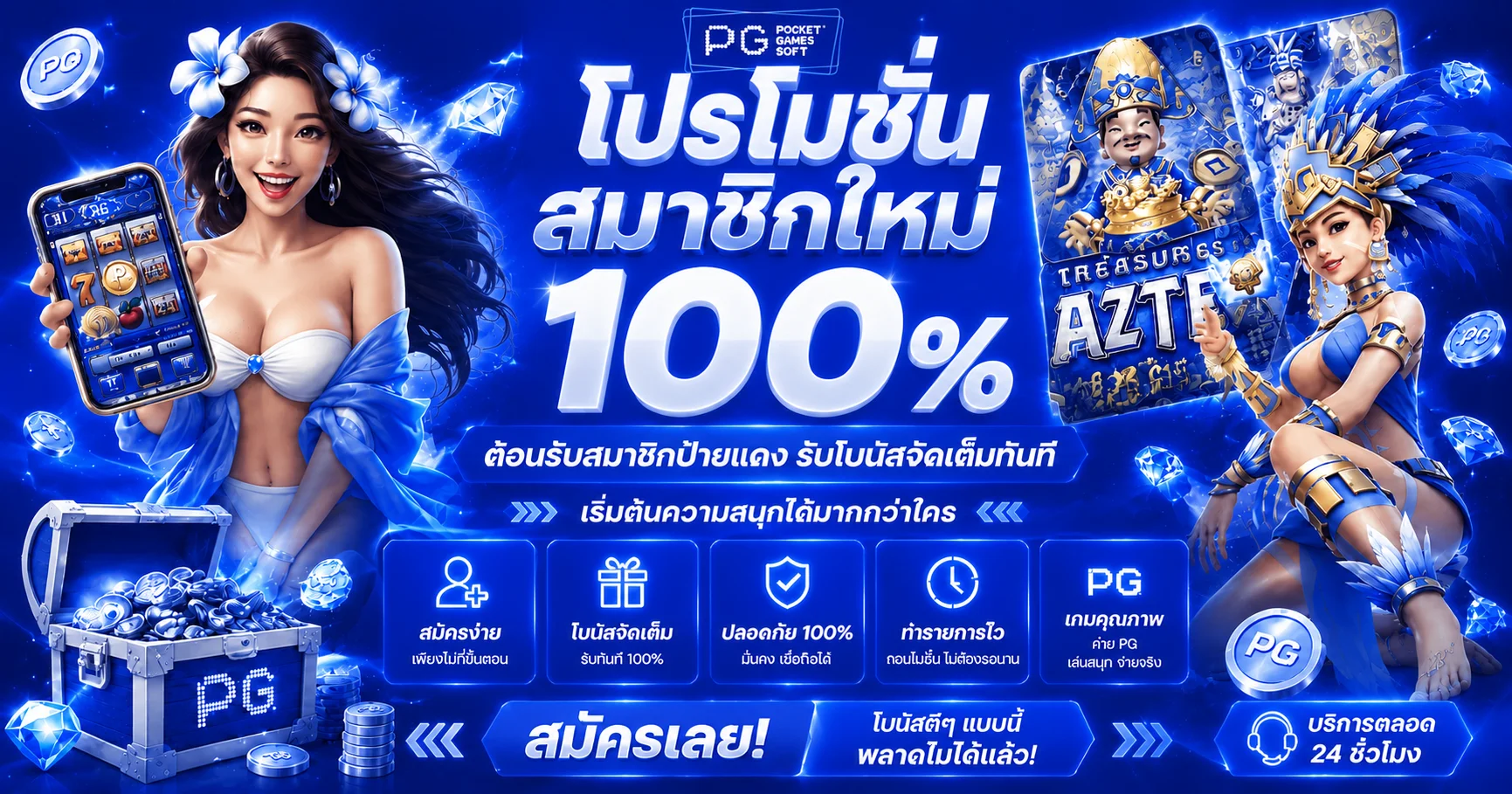 เคล็ดลับก่อนเล่น pg slot เงินจริง