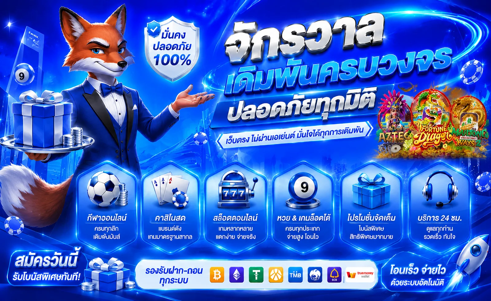 PGTH เว็บสล็อตออนไลน์เว็บตรง สมัครง่ายฝากถอนไว