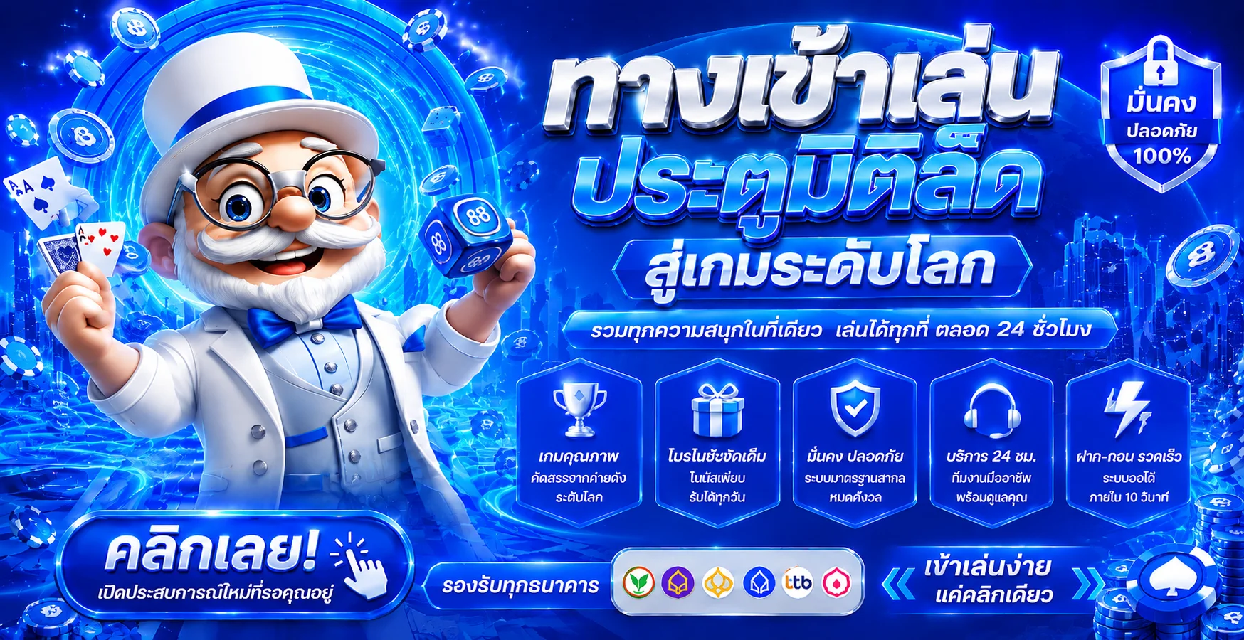 คาสิโนออนไลน์ PGTH บาคาร่าสดไฮโลรูเล็ตเว็บตรง
