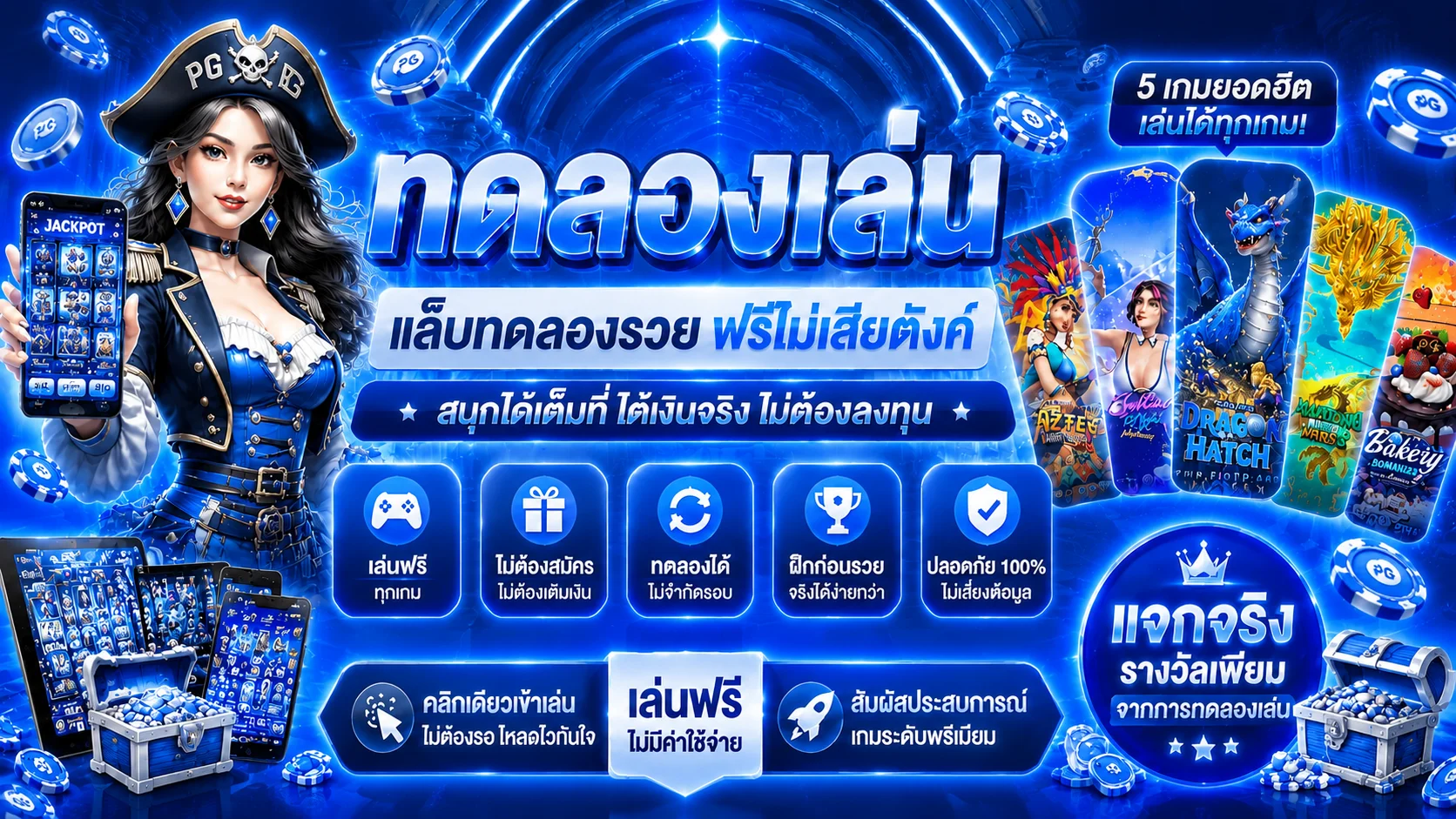 หวยออนไลน์ PGTH หวยรัฐบาลหวยลาวหวยหุ้นจ่ายจริง