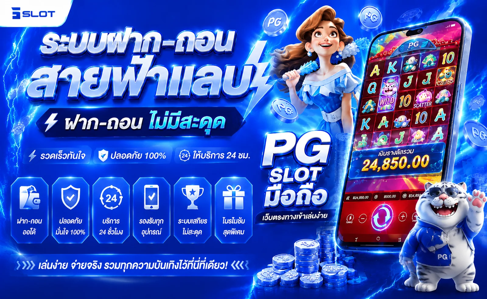 PGTH รวมคาสิโน แทงบอล หวยออนไลน์ครบวงจร